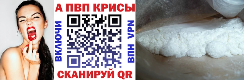 блэк спрут онион  Уссурийск  Alpha PVP Соль 
