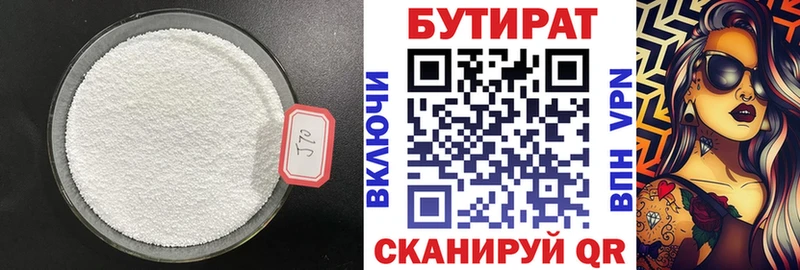Бутират GHB  купить наркотики сайты  Уссурийск 
