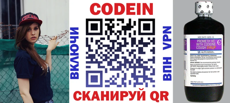 Кодеиновый сироп Lean напиток Lean (лин)  сколько стоит  Уссурийск 
