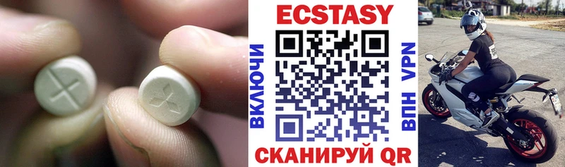 ЭКСТАЗИ 250 мг  Уссурийск 