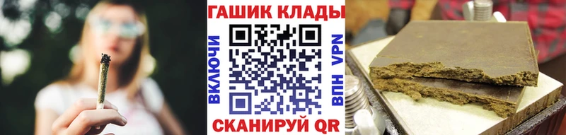 ГАШ гарик  закладки  даркнет наркотические препараты  Уссурийск 